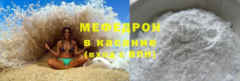 Мефедрон VHQ  наркотики  Верея 